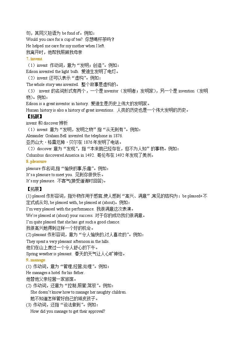 Review of Units 1-7知识讲解03
