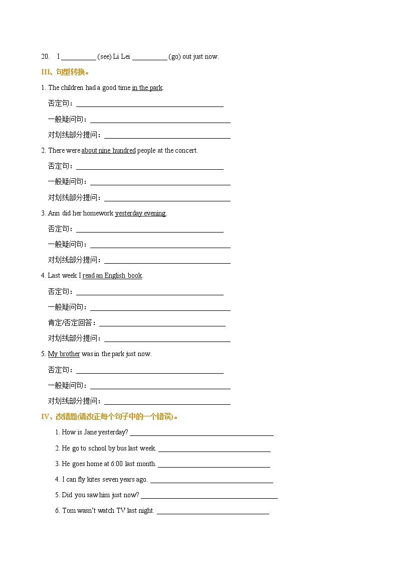 一般过去时（巩固练习）02