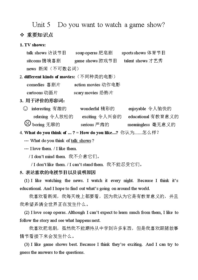 人教版八年级上册Unit5重点知识总结（课本细节详细梳理）01