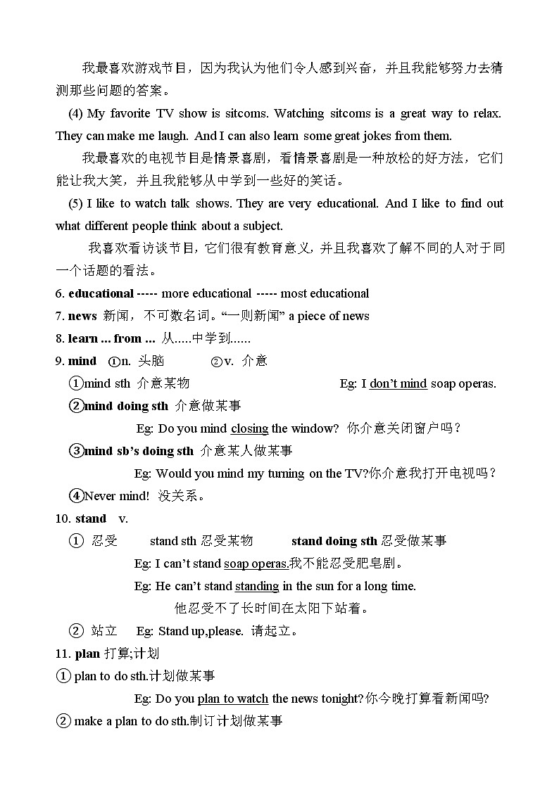 人教版八年级上册Unit5重点知识总结（课本细节详细梳理）02