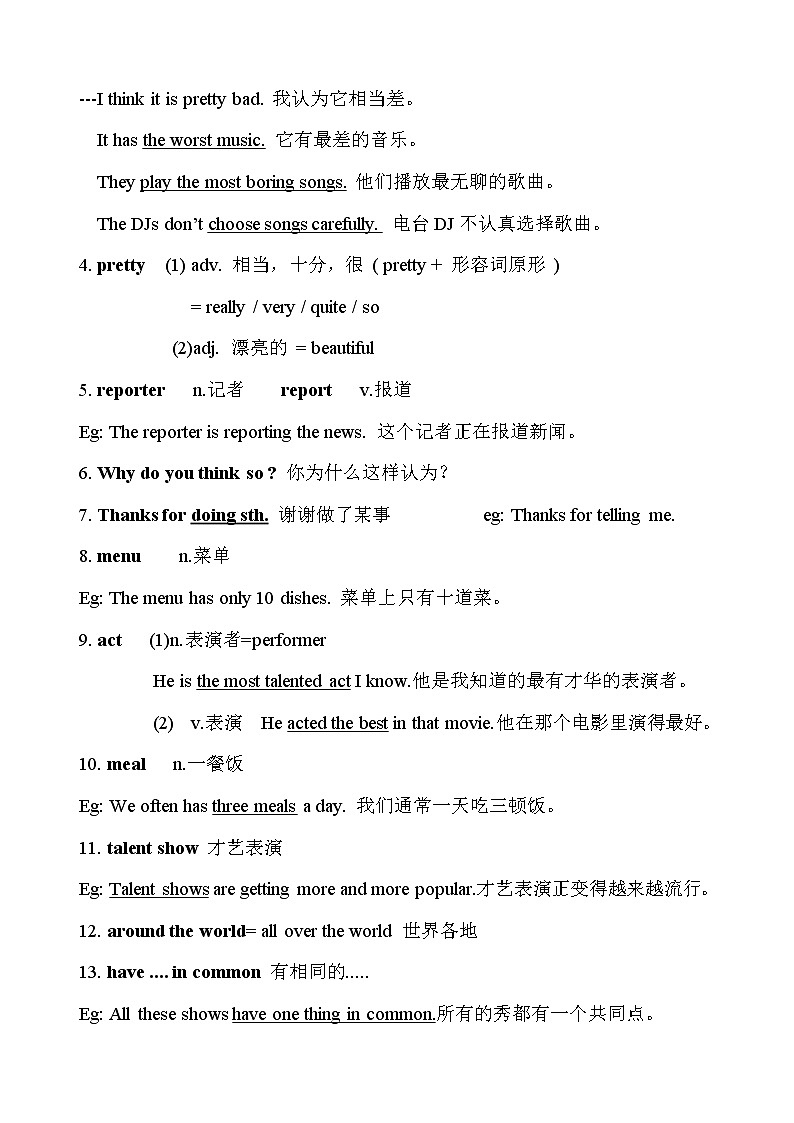 人教版八年级上册Unit4最全知识总结（单词、短语用法，谈论话题汇总，写作范文引导）02