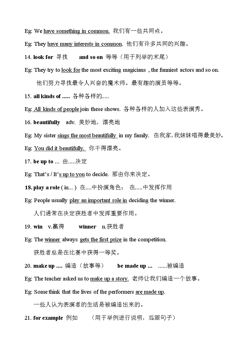 人教版八年级上册Unit4最全知识总结（单词、短语用法，谈论话题汇总，写作范文引导）03