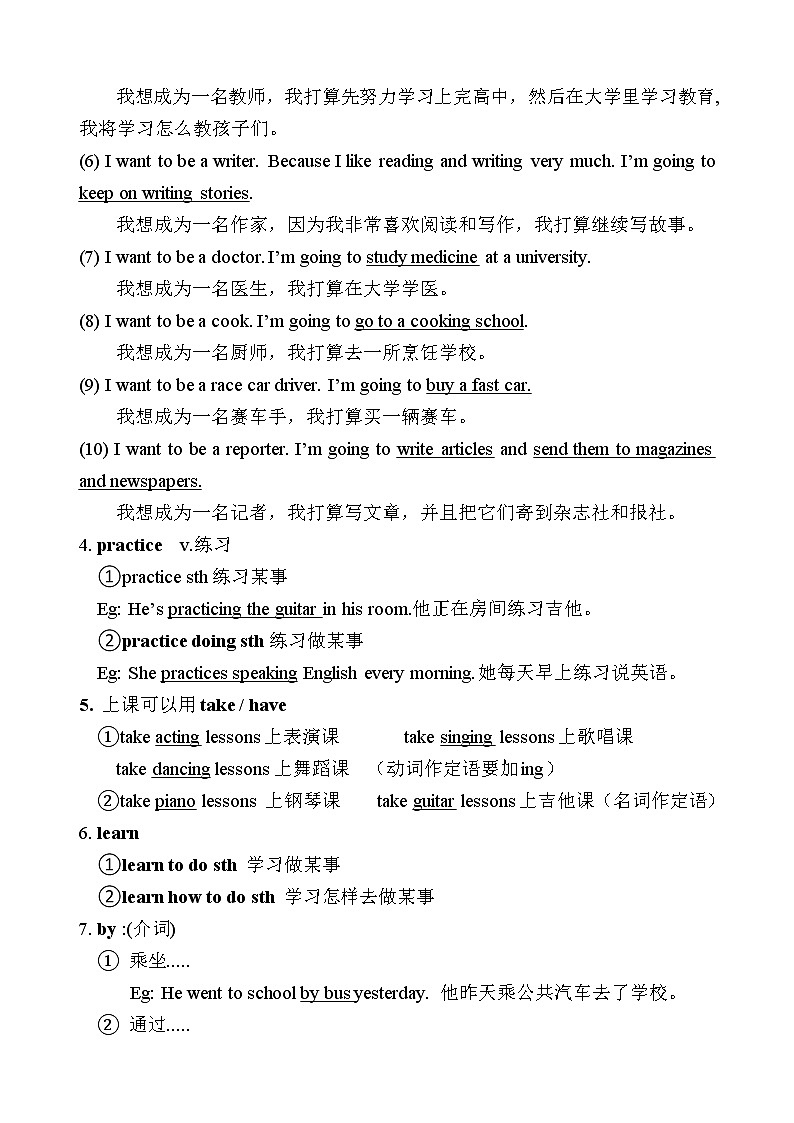 人教版八年级上册Unit6重点知识总结（重点单词短语用法，话题写作，语法点点拨等）02