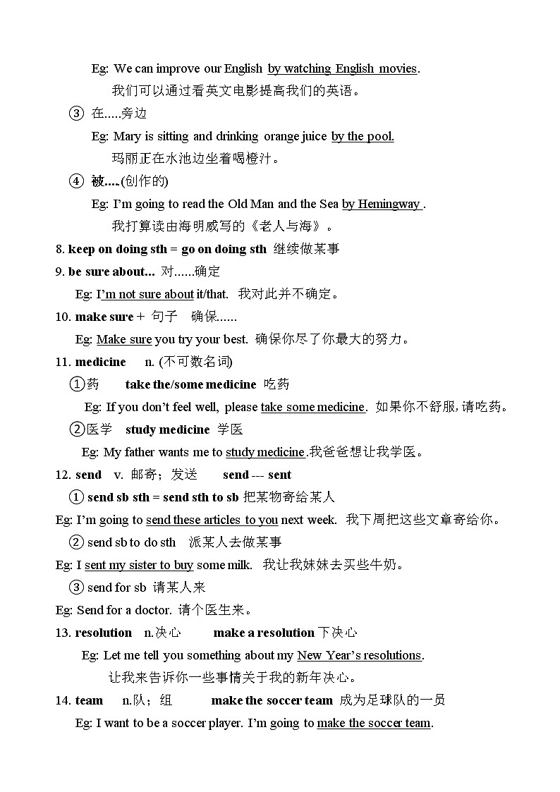 人教版八年级上册Unit6重点知识总结（重点单词短语用法，话题写作，语法点点拨等）03