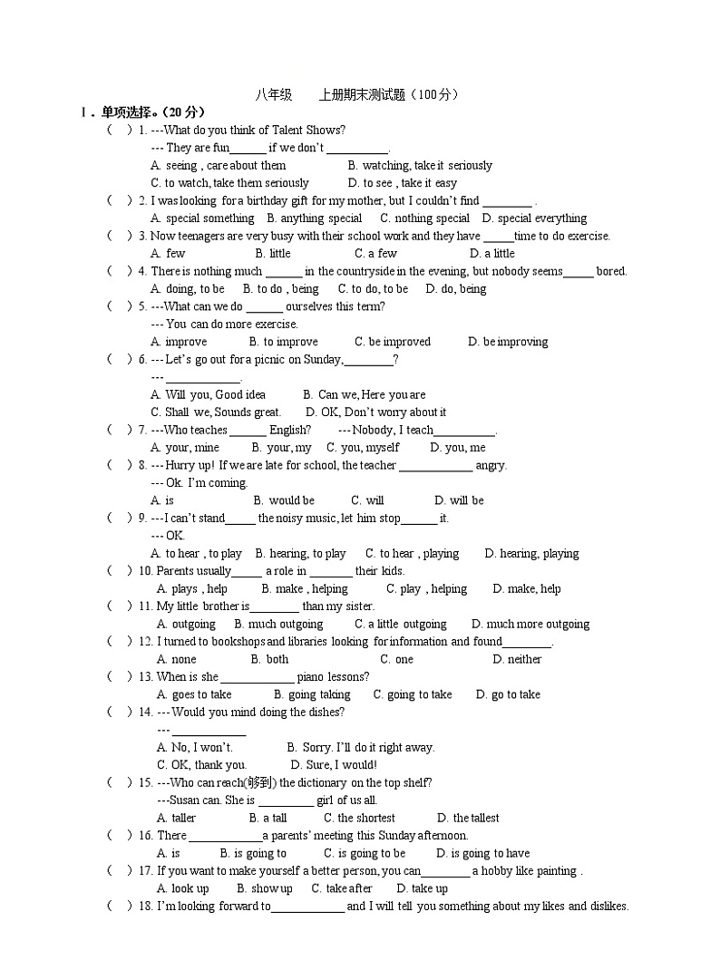 人教新目标八年级英语上册 期末测试题01