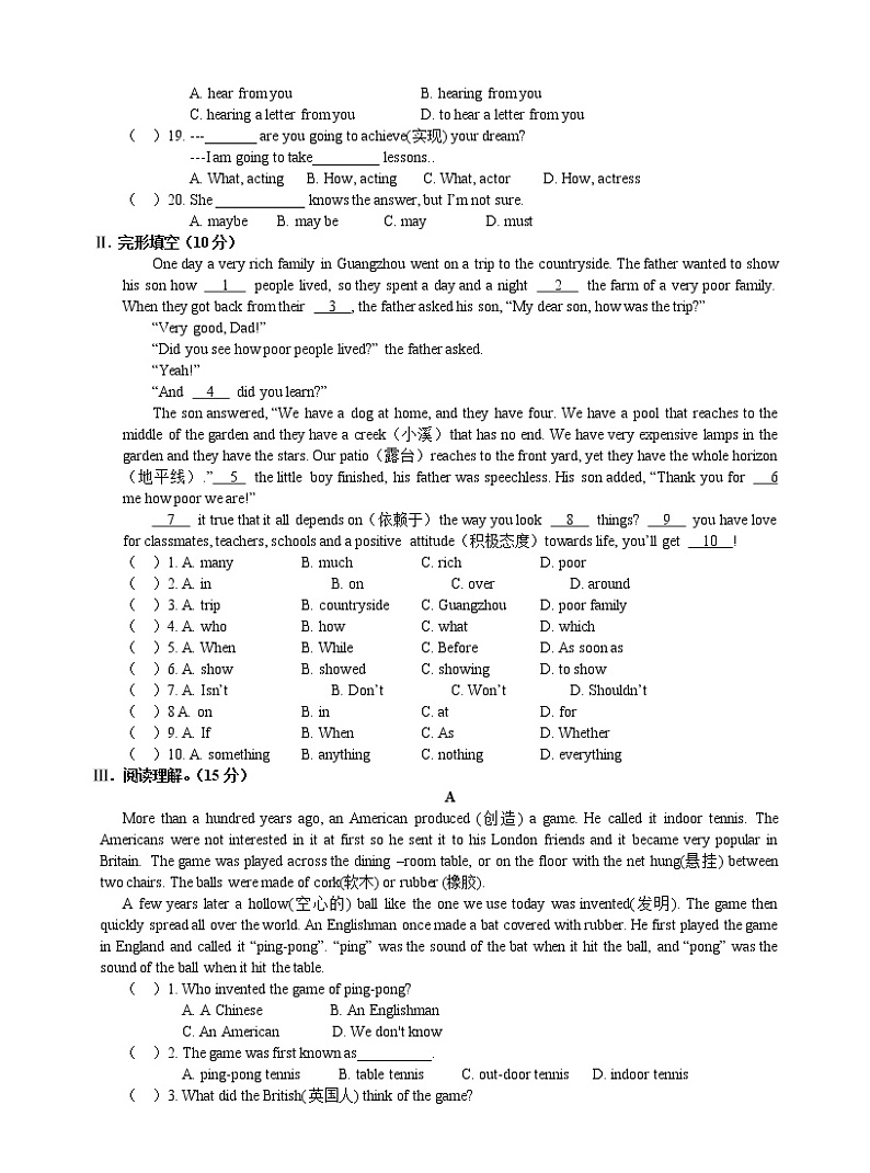 人教新目标八年级英语上册 期末测试题02