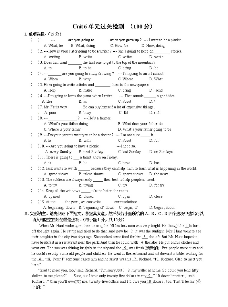 人教新目标八年级英语上册单元检测 Unit 6 I am going to study computer science.01