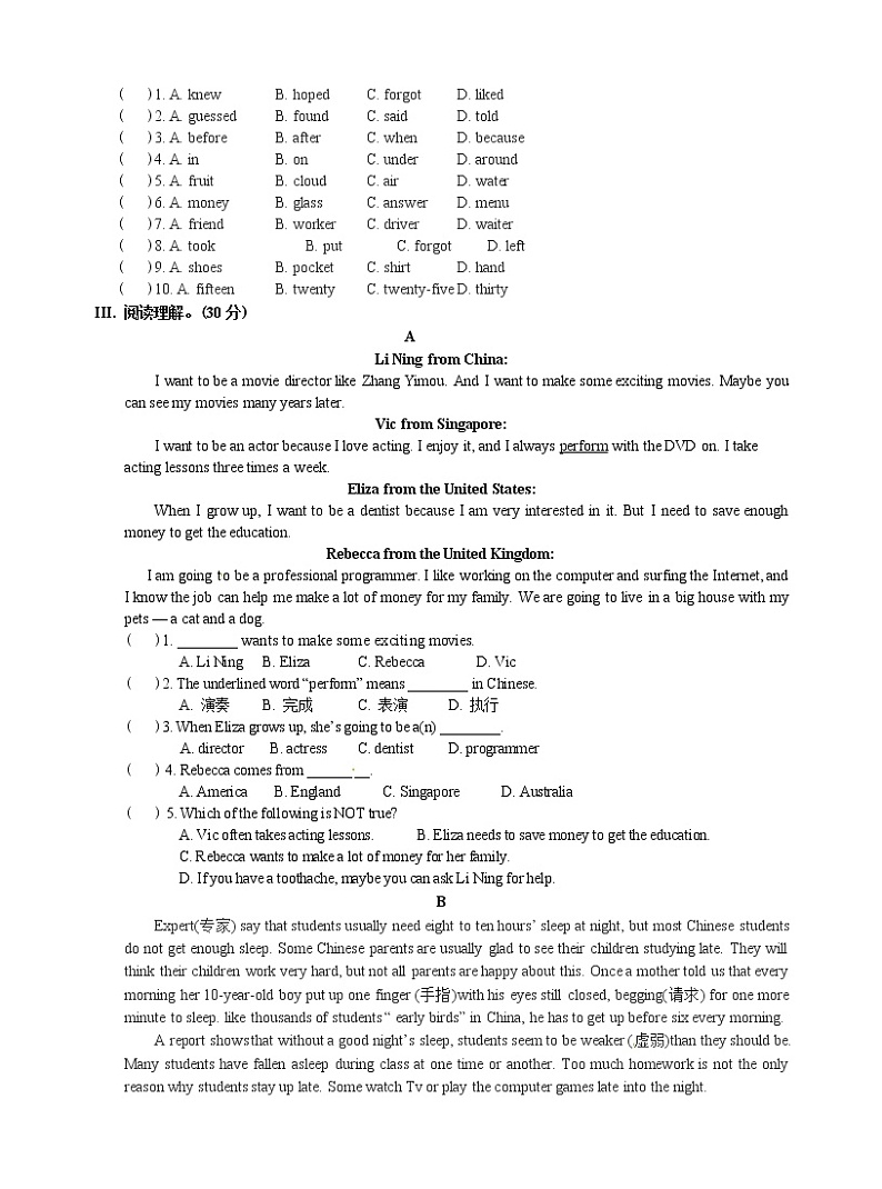 人教新目标八年级英语上册单元检测 Unit 6 I am going to study computer science.02