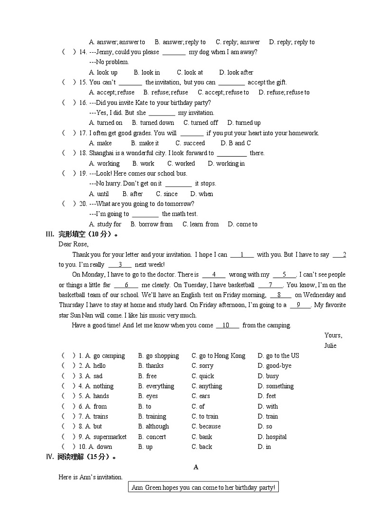 人教新目标八年级英语上册单元检测 Unit 9 Can you come to my party02