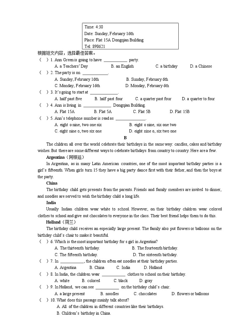 人教新目标八年级英语上册单元检测 Unit 9 Can you come to my party03