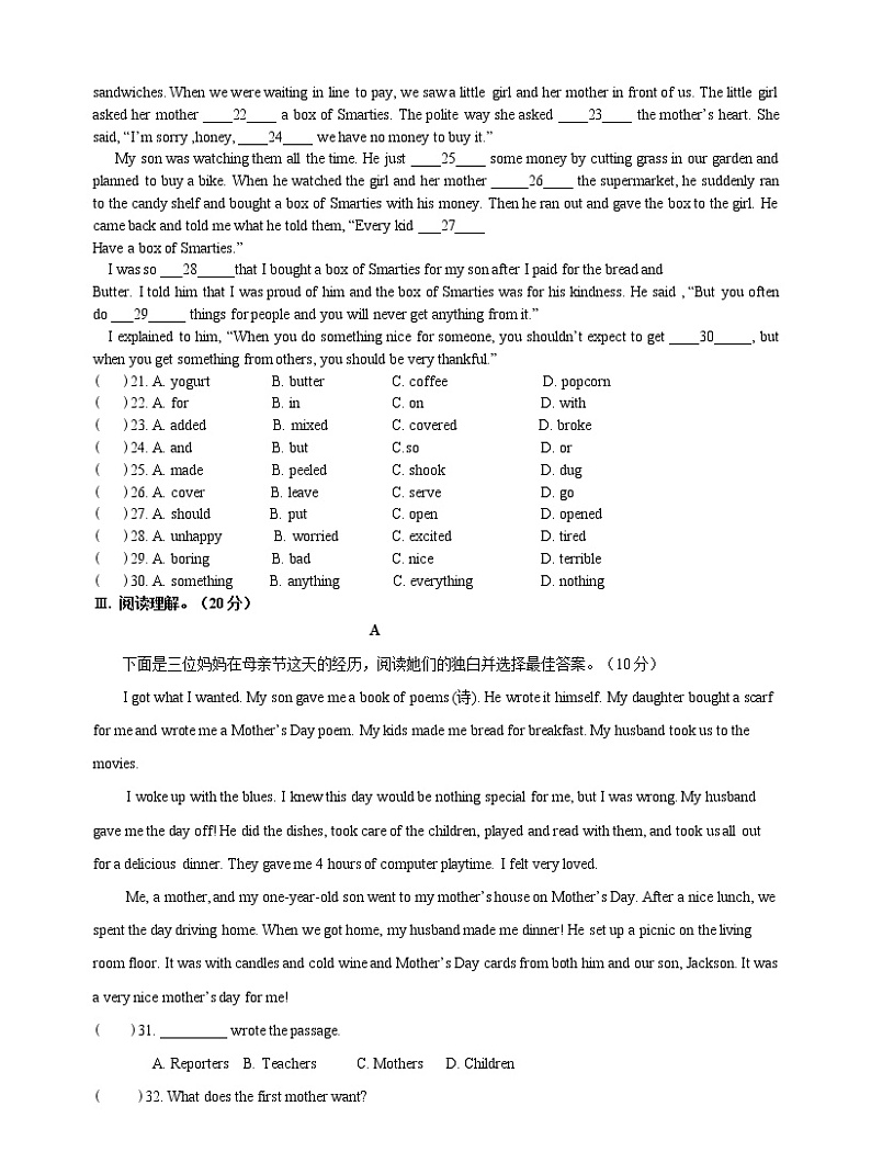 人教新目标八年级英语上册单元检测 Unit 8 How do you make a banana milk shake02