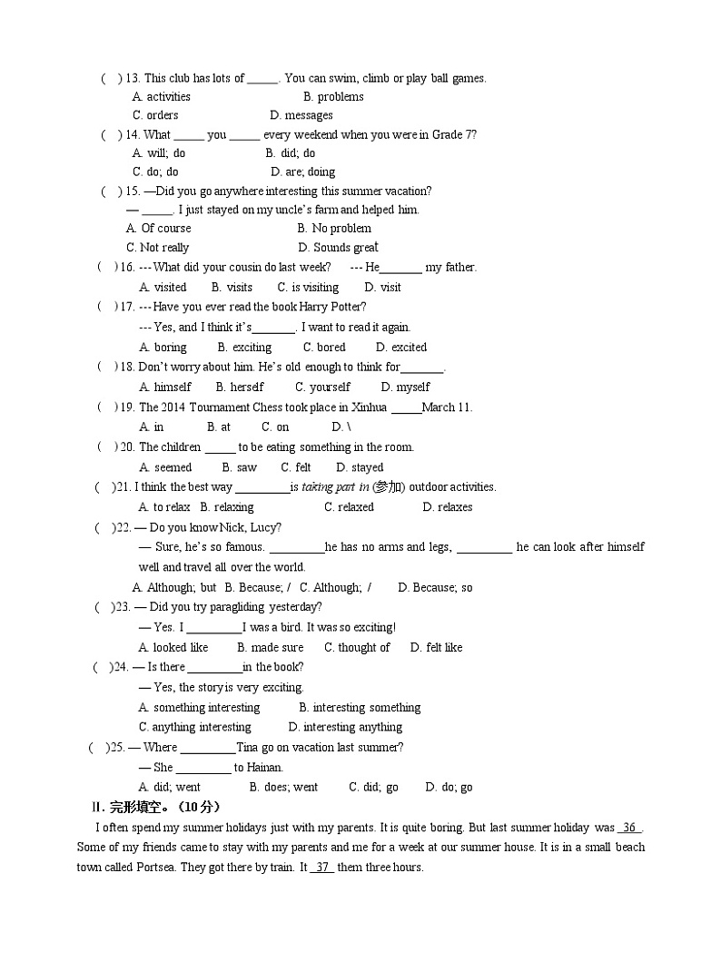 人教新目标八年级英语上册单元检测 Unit 1 Where did you go on vacation02