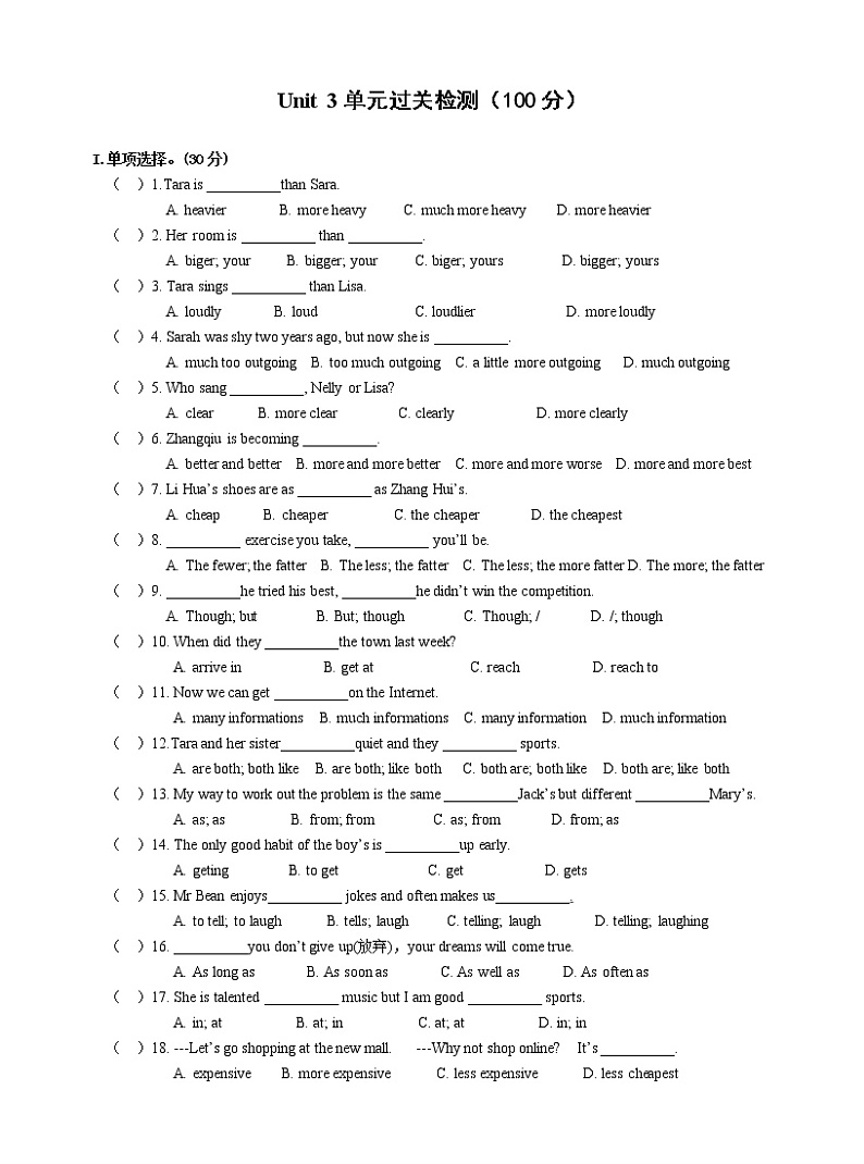 人教新目标八年级英语上册单元检测 Unit 3 I’m more outgoing than my sister.01