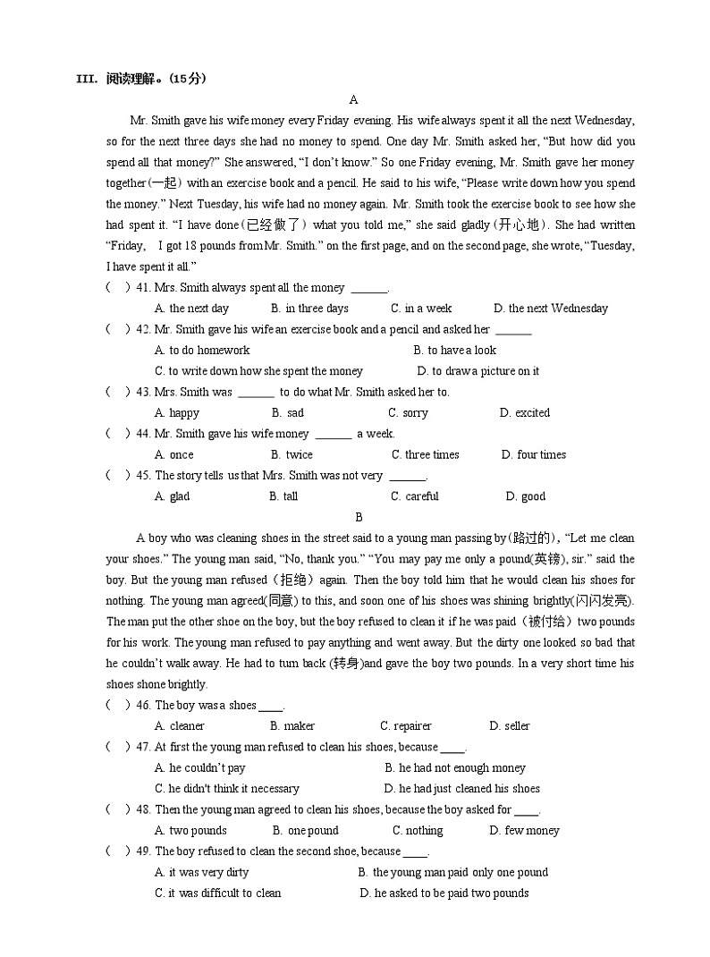 人教新目标八年级英语上册单元检测 Unit 3 I’m more outgoing than my sister.03