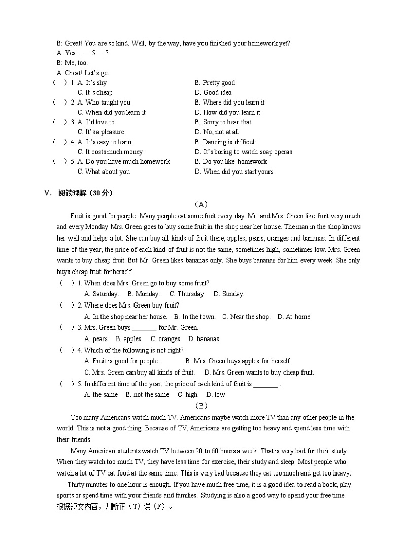 人教新目标八年级英语上册单元检测 Unit 2 How often do you exercise03