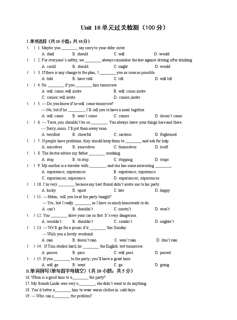 人教新目标八年级英语上册单元检测 Unit 10 If you go to the party, you'll have a great time!01