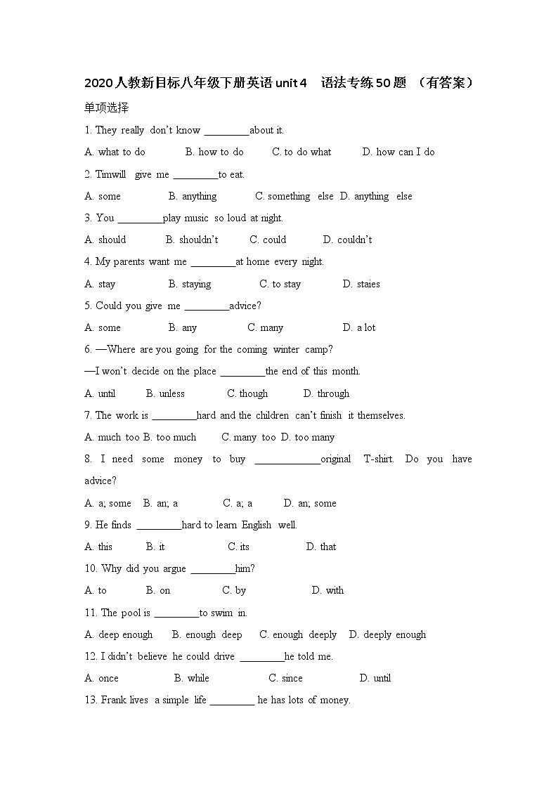 2020人教新目标八年级下册英语unit 4  语法50题 （有答案）01