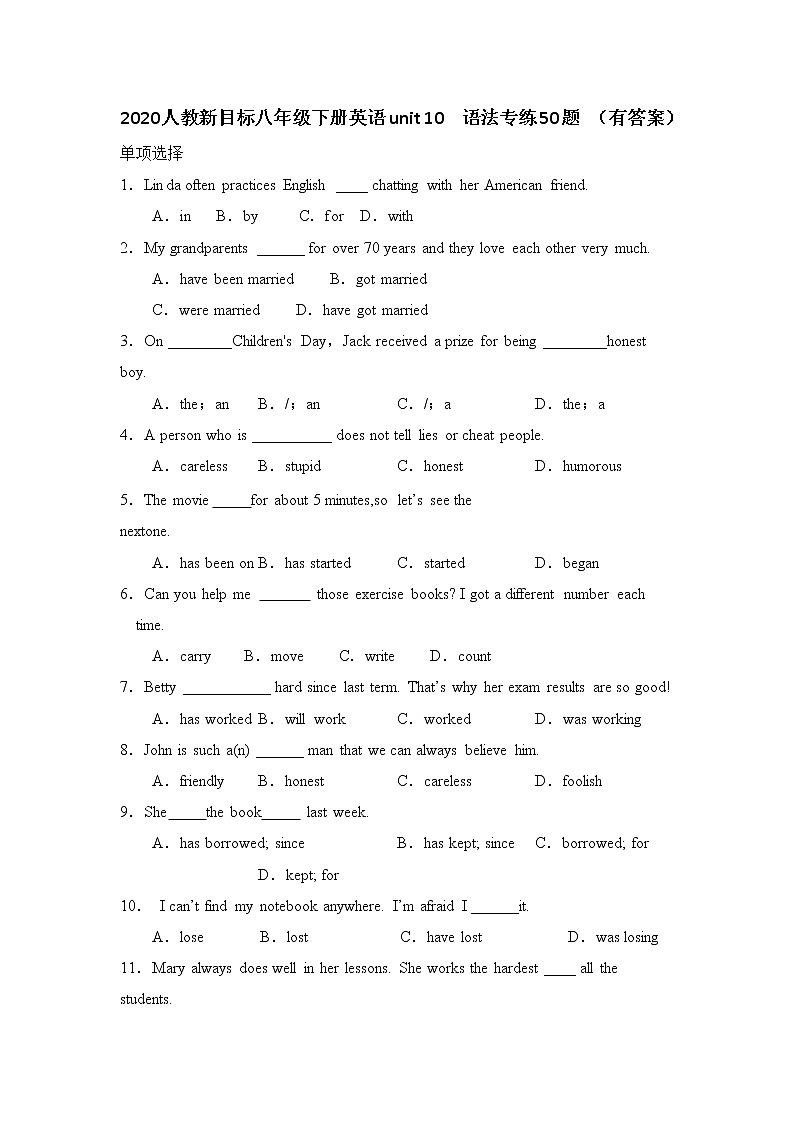 2020人教新目标八年级下册英语unit 10  语法50题 （有答案）01