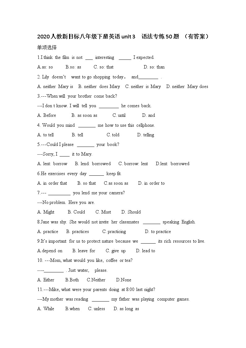 2020人教新目标八年级下册英语 Unit 3  语法50题 （有答案）01