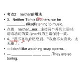 2020春人教版八年級(jí)英語(yǔ)下冊(cè)課件：?jiǎn)卧獙ｎ}突破3 (共18張PPT)