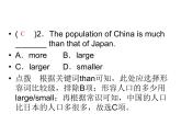 2020春人教版八年級(jí)英語下冊(cè)課件：?jiǎn)卧獙ｎ}突破7 (共18張PPT)