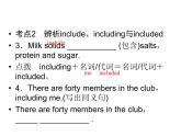 2020春人教版八年級(jí)英語下冊(cè)課件：?jiǎn)卧獙ｎ}突破7 (共18張PPT)