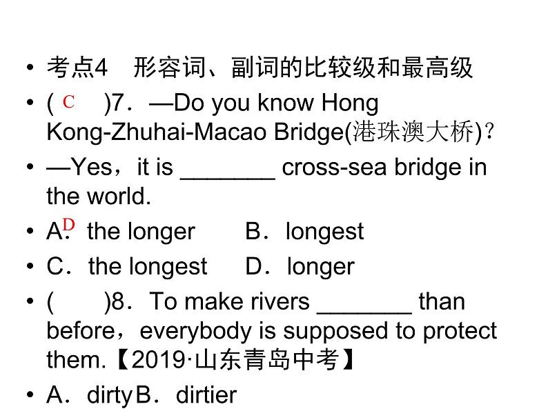 2020春人教版八年级英语下册课件：单元专题突破7 (共18张PPT)07