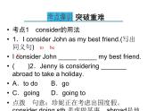 2020春人教版八年級英語下冊課件：單元專題突破10 (共18張PPT)