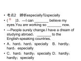 2020春人教版八年級英語下冊課件：單元專題突破10 (共18張PPT)