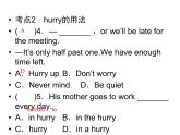 2020春人教版八年级英语下册课件：单元专题突破8 (共14张PPT)