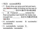 2020春人教版八年级英语下册课件：单元专题突破8 (共14张PPT)