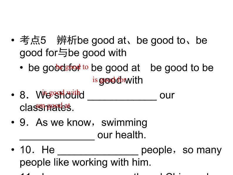 2020春人教版八年级英语下册课件：单元专题突破4 (共18张PPT)第8页