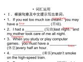 2020春人教版八年級(jí)英語(yǔ)下冊(cè)課件：專(zhuān)題集訓(xùn) (共14張PPT)