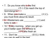2020春人教版八年級(jí)英語(yǔ)下冊(cè)課件：專(zhuān)題集訓(xùn) (共14張PPT)