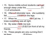 2020春人教版八年級(jí)英語(yǔ)下冊(cè)課件：專(zhuān)題集訓(xùn) (共14張PPT)