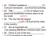 2020春人教版八年級(jí)英語(yǔ)下冊(cè)課件：專(zhuān)題集訓(xùn) (共14張PPT)