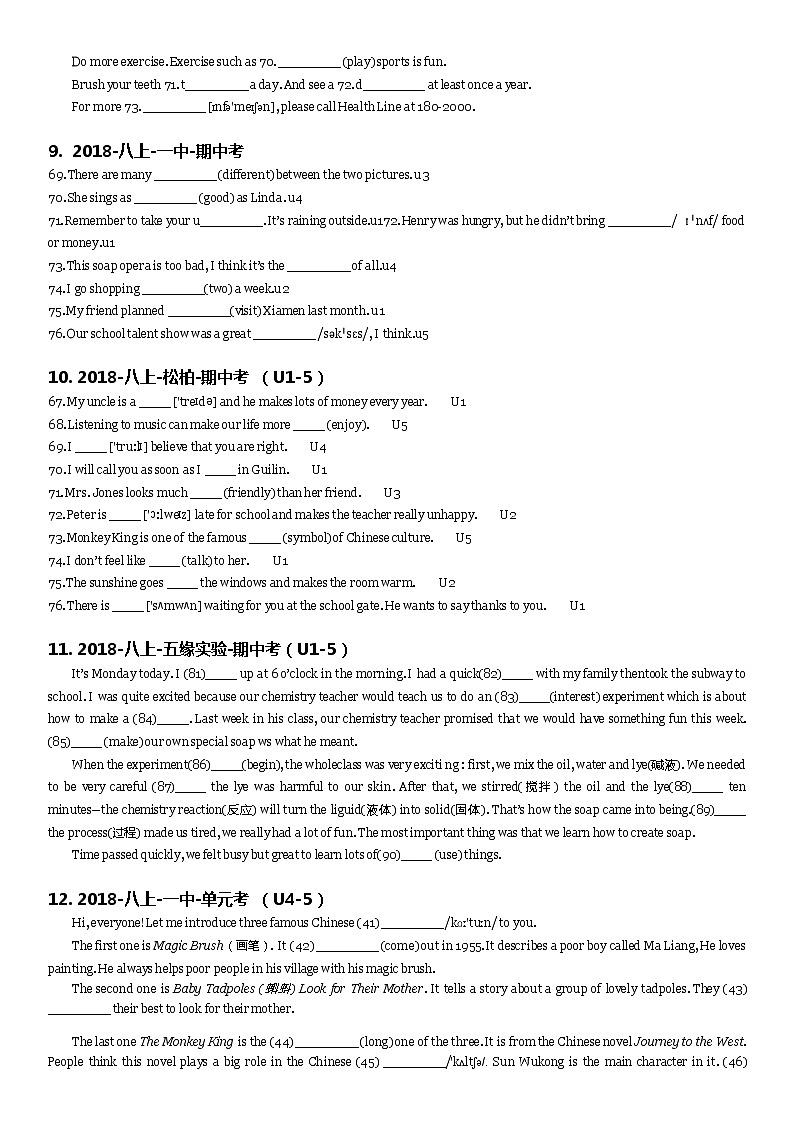 人教版八上-短文填词专项训练第3页