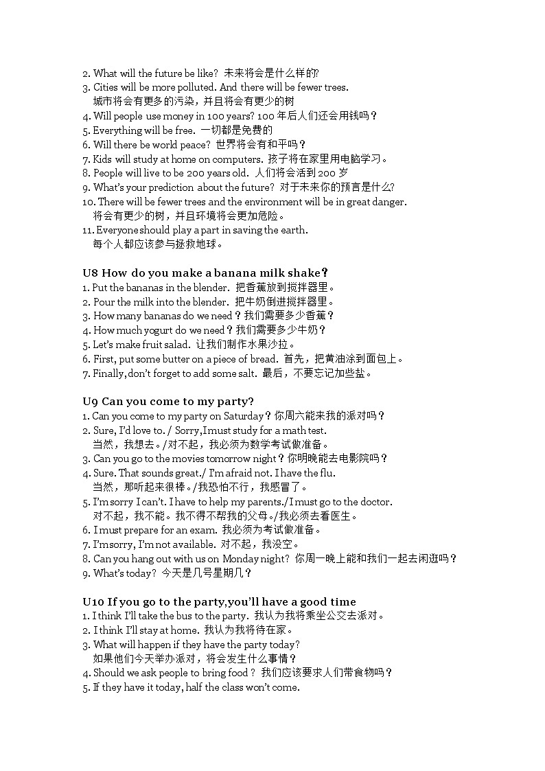 人教版八上情景写句重点句及配套习题03