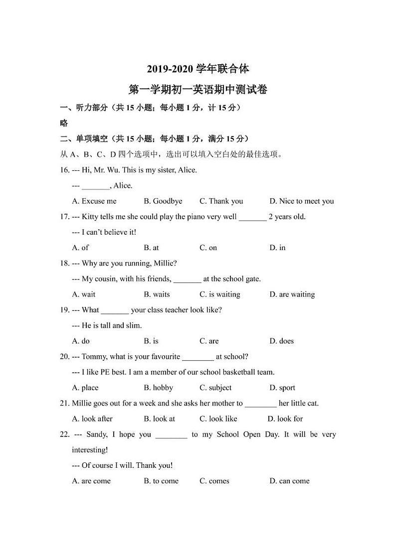 江苏省南京市2019～2020学年联合体七上英语期中试卷&答案第1页