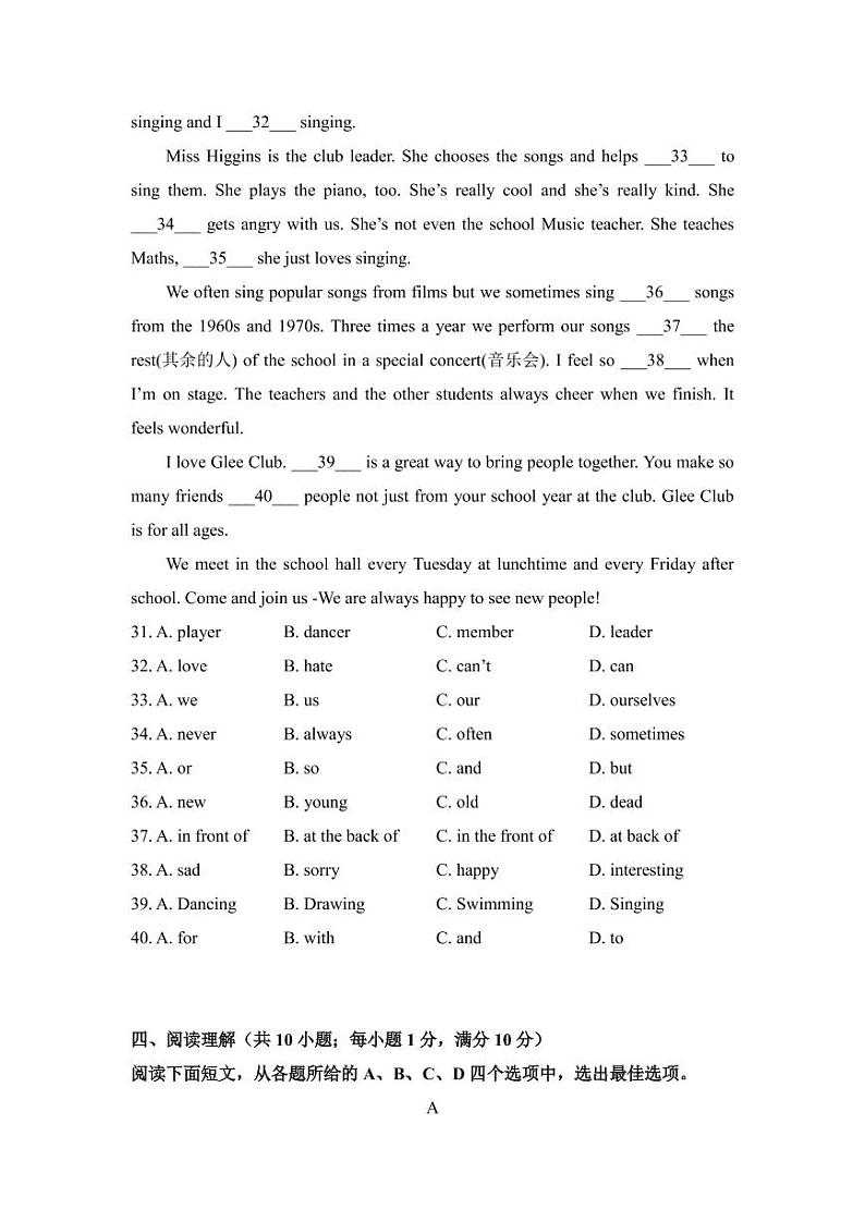 江苏省南京市2019～2020学年联合体七上英语期中试卷&答案第3页