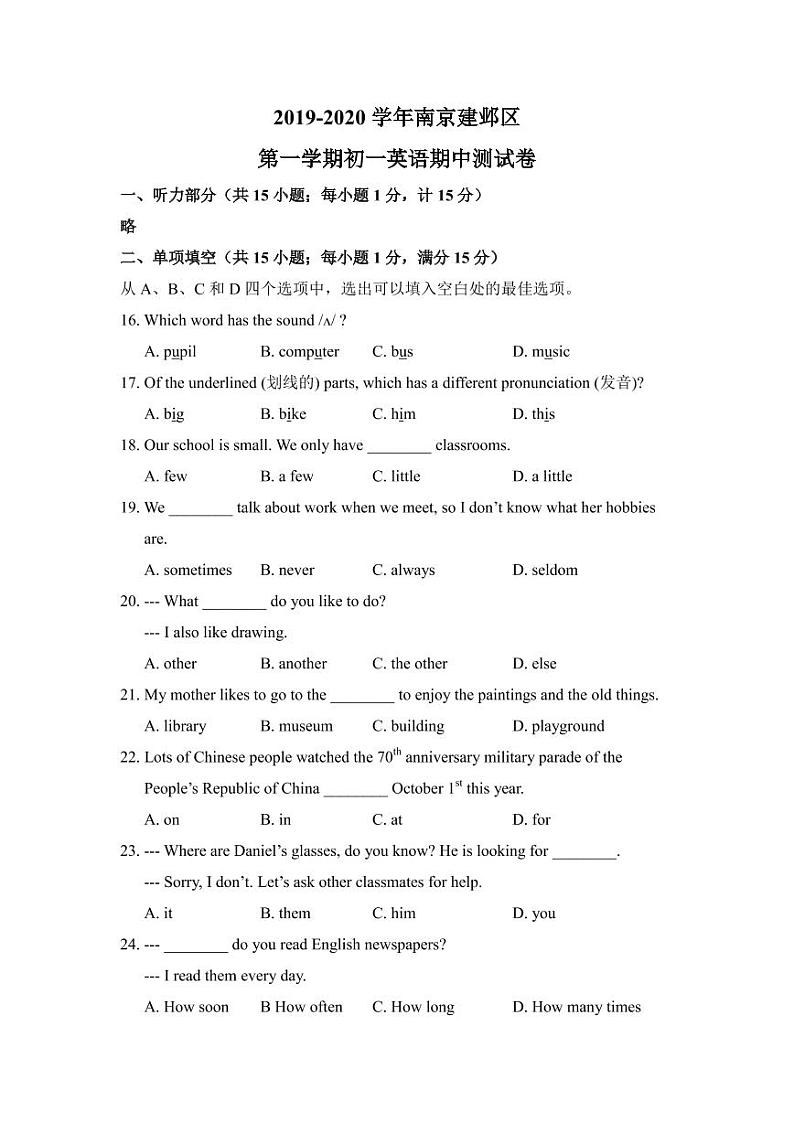 江苏省南京市2019-2020学年建邺区七上英语期中试卷&答案第1页