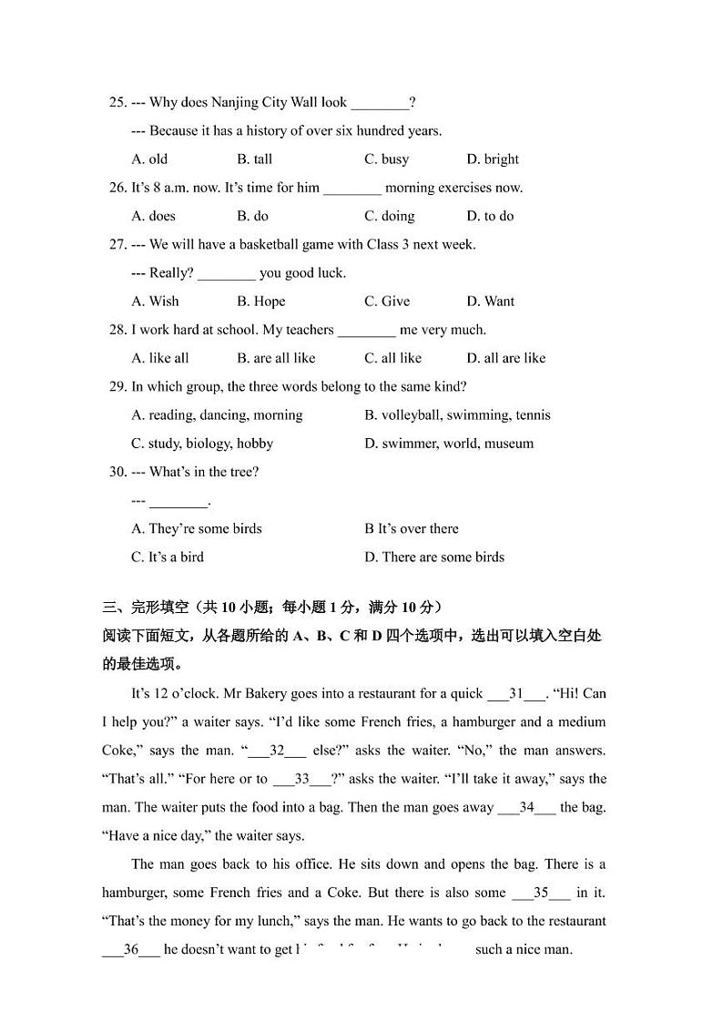 江苏省南京市2019-2020学年建邺区七上英语期中试卷&答案第2页