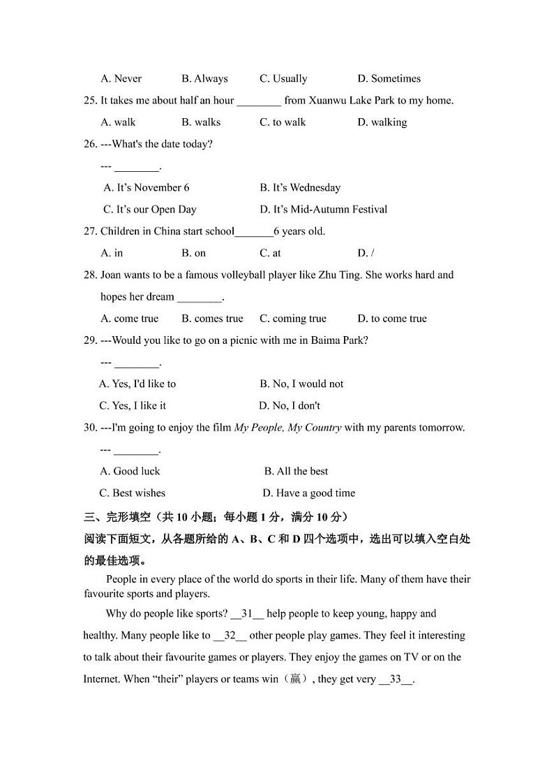 江苏省南京市2019-2020学年秦淮区七上英语期中考试真题&答案02