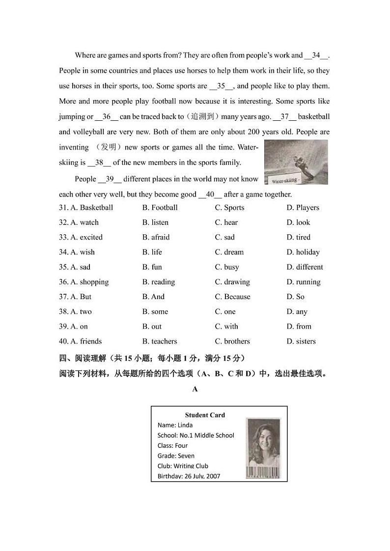 江苏省南京市2019-2020学年秦淮区七上英语期中考试真题&答案03