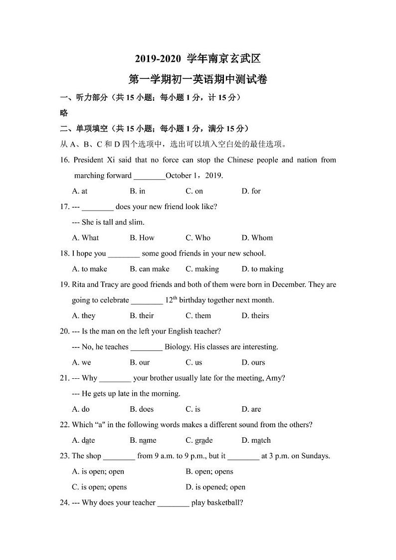 江苏省南京市2019-2020学年玄武区七上英语期中试卷&答案01