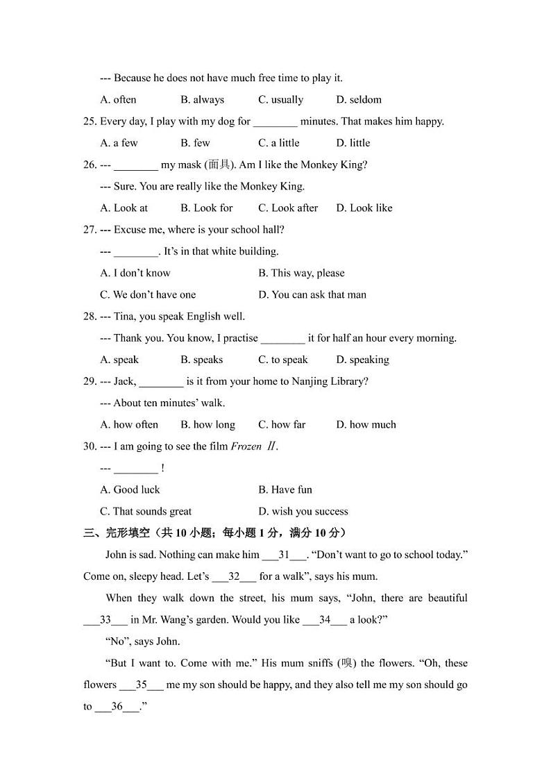 江苏省南京市2019-2020学年玄武区七上英语期中试卷&答案02