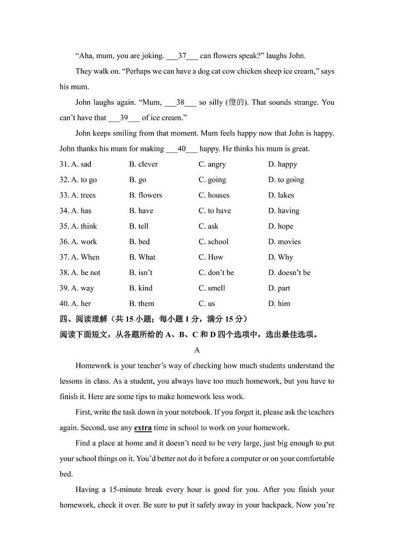 江苏省南京市2019-2020学年玄武区七上英语期中试卷&答案03