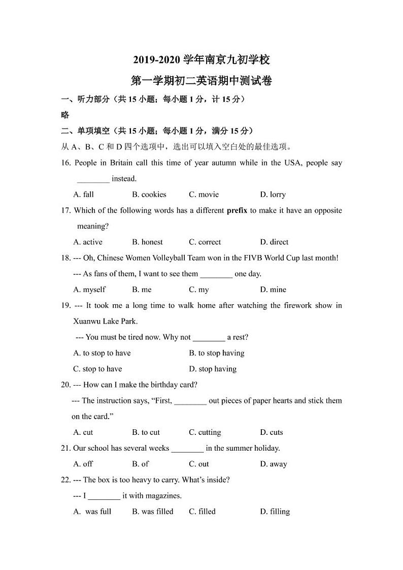 江苏省南京市2019-2020学年（九初、13中）八上英语期中试卷&答案第1页