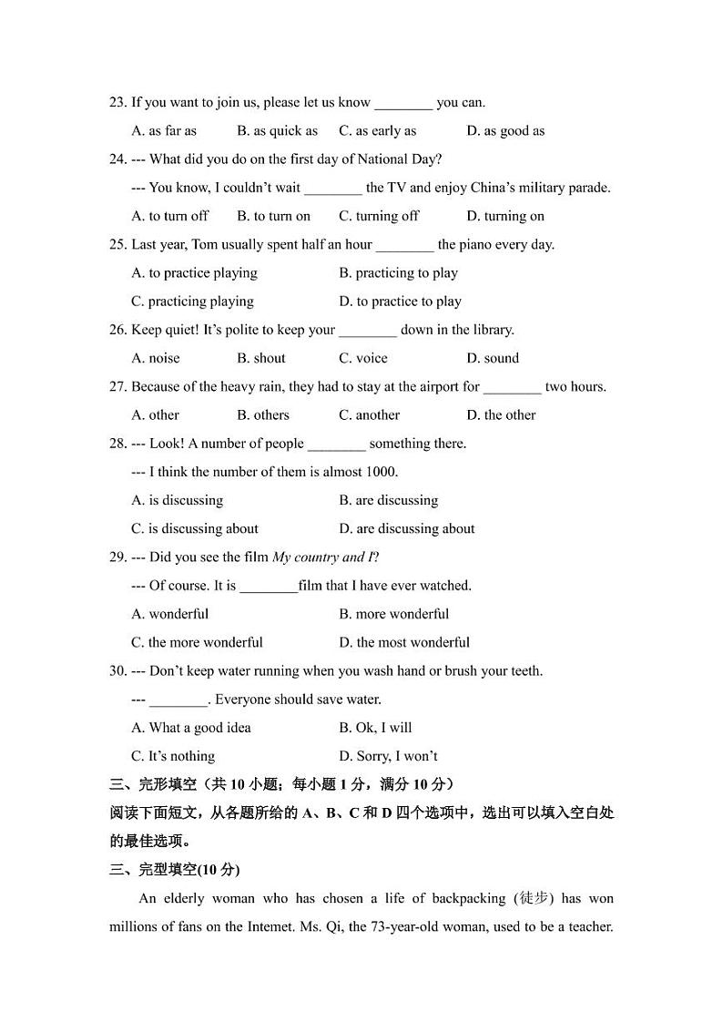 江苏省南京市2019-2020学年（九初、13中）八上英语期中试卷&答案第2页