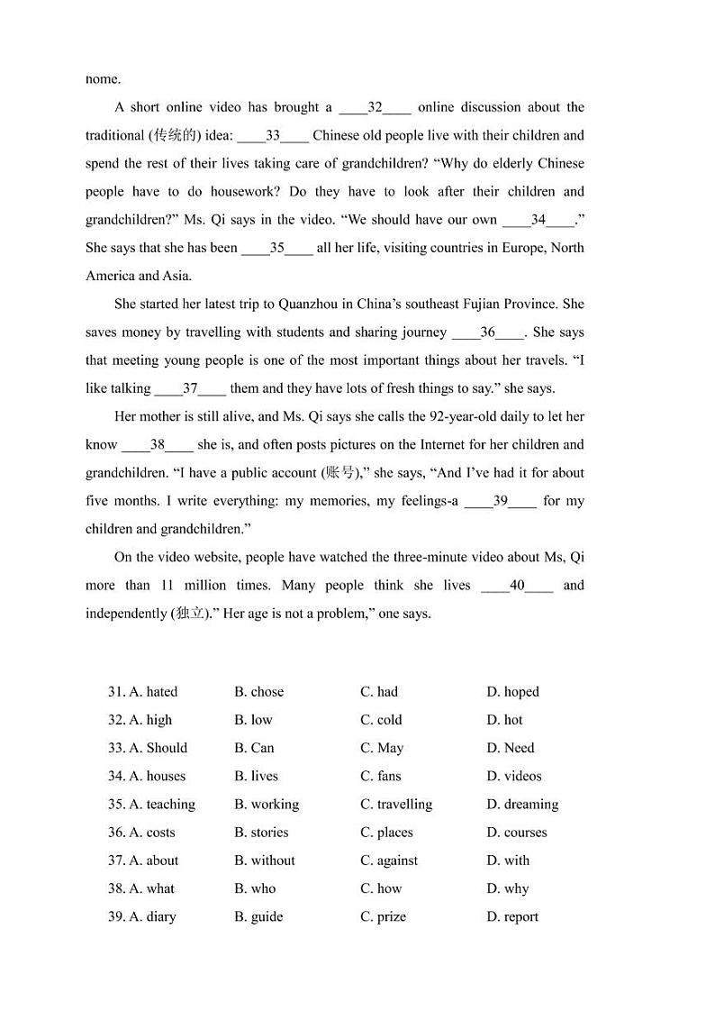 江苏省南京市2019-2020学年（九初、13中）八上英语期中试卷&答案第3页